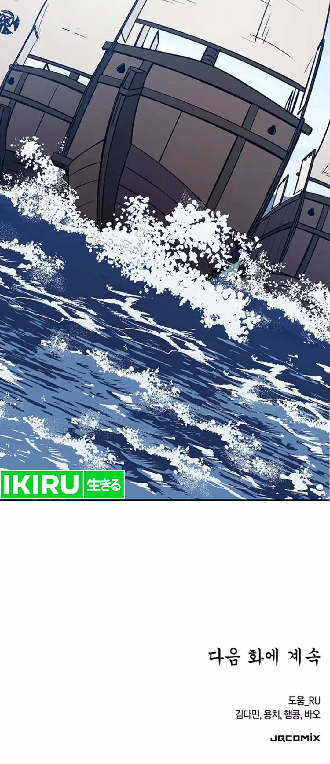 Chapter 51 - halaman 92