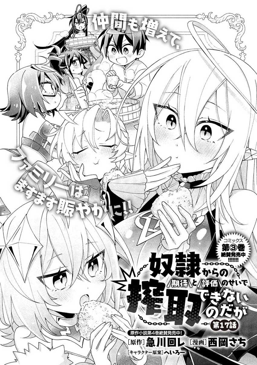 Chapter 17 - halaman 6