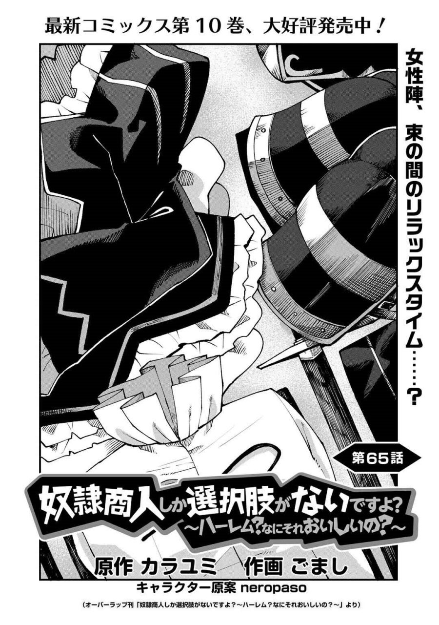 Chapter 65 - halaman 4