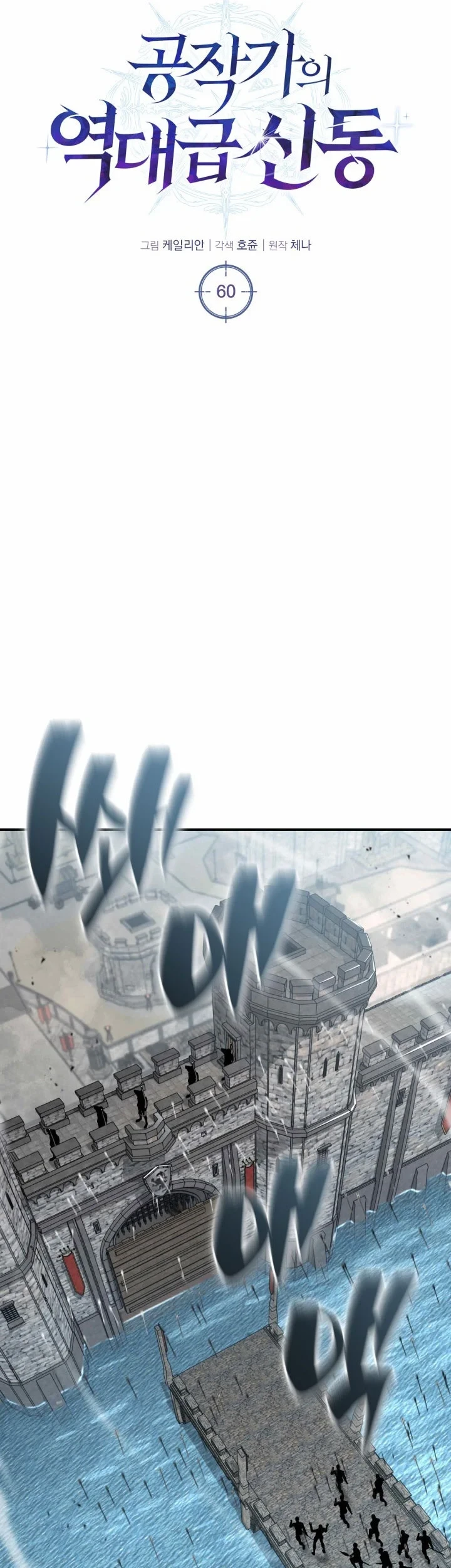 Chapter 60 - halaman 27