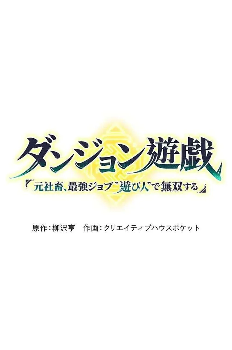 Chapter 18 - halaman 8