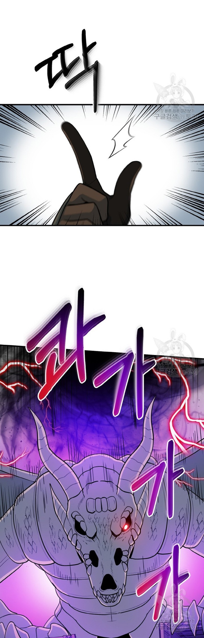 Chapter 73 - halaman 40