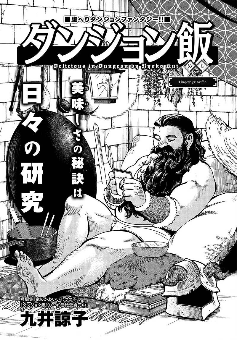 Chapter 47 - halaman 3
