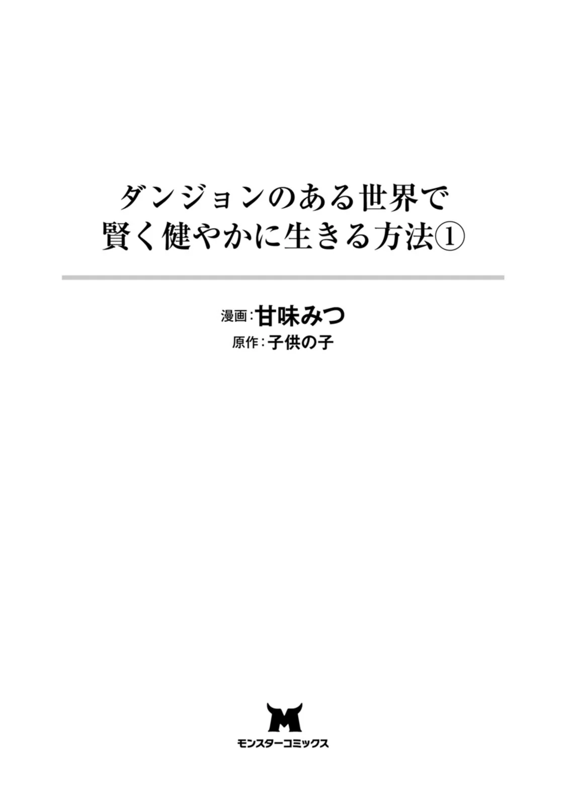 Chapter 1 - halaman 5