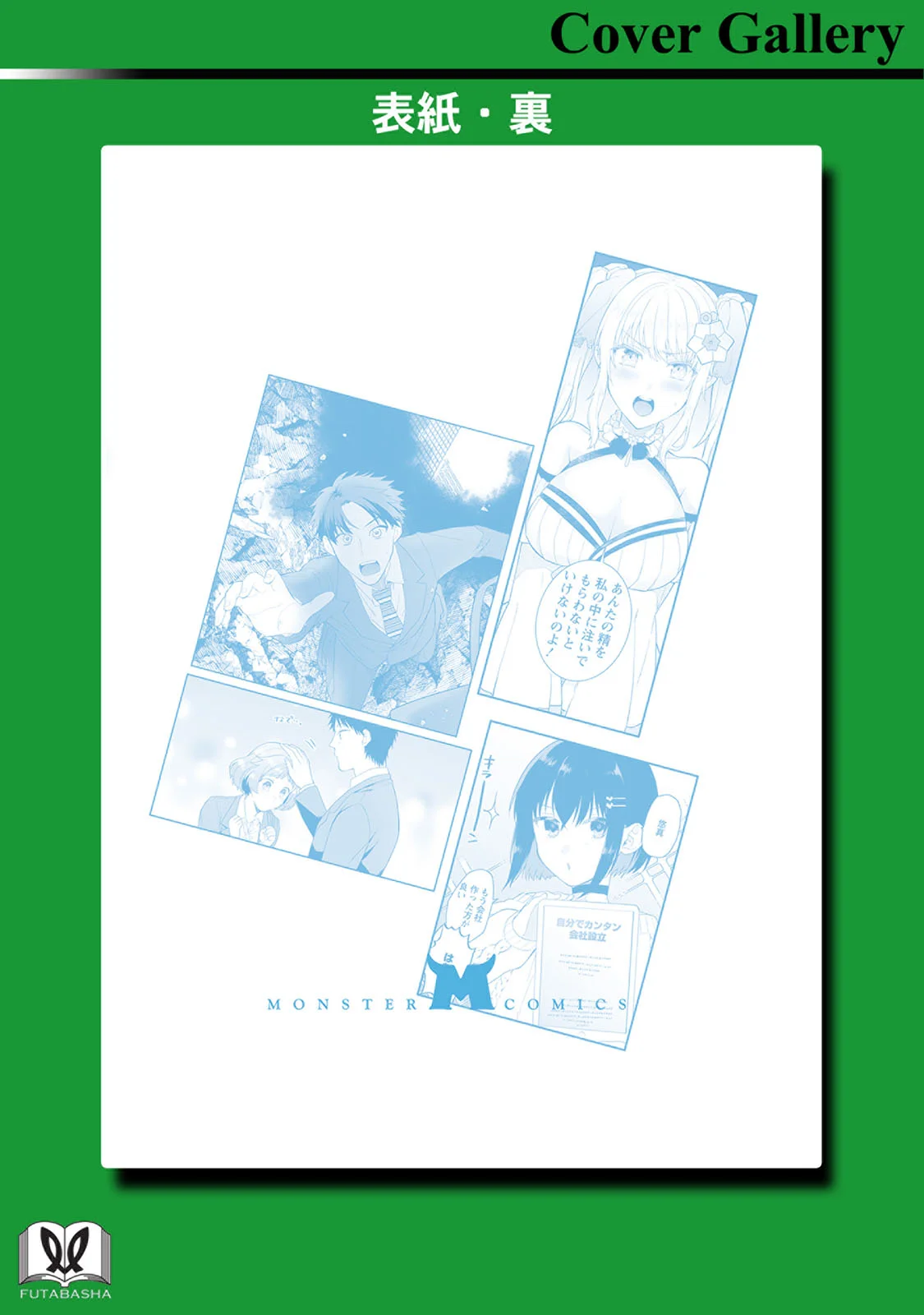 Chapter 5 - halaman 42