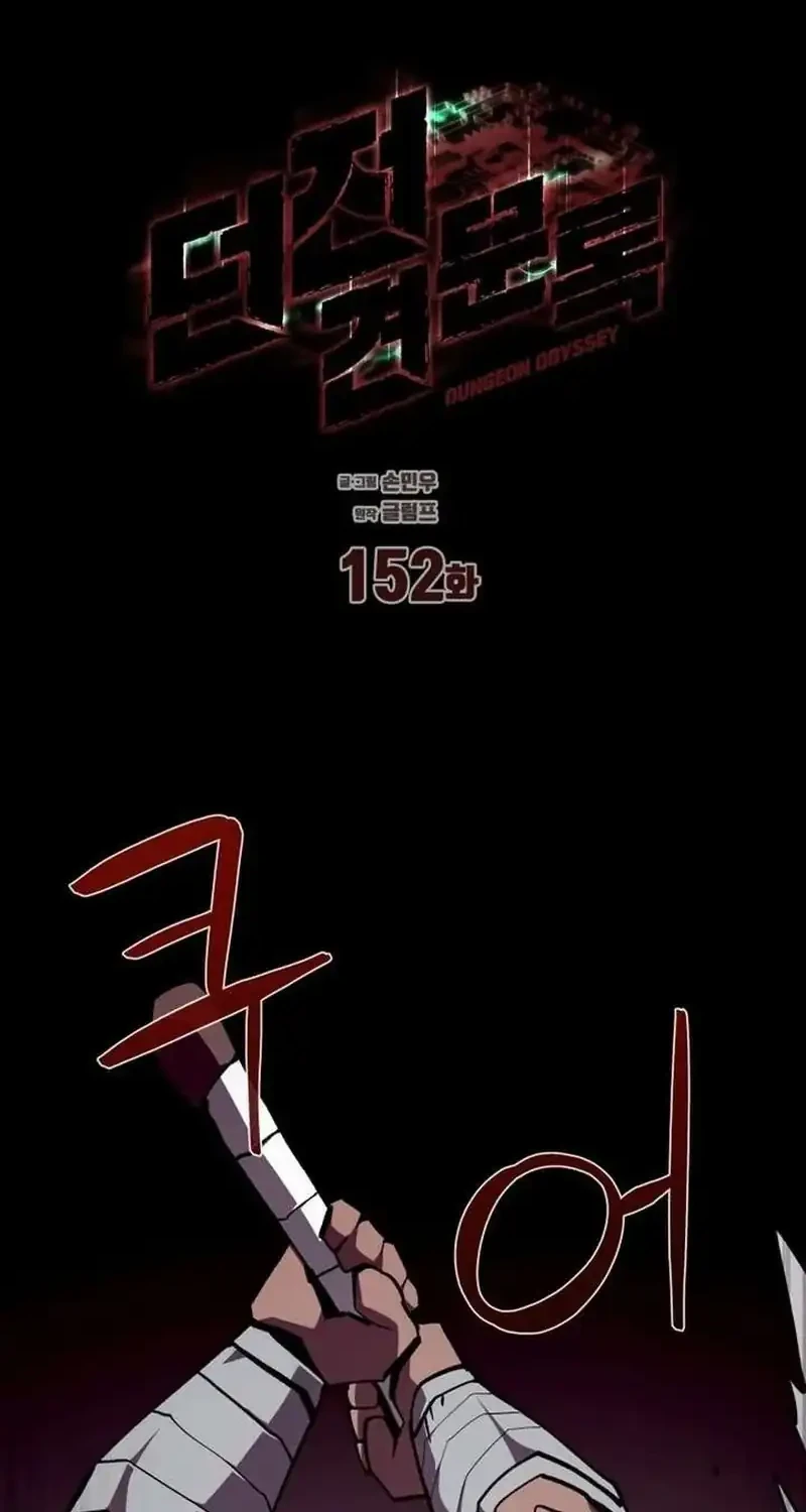 Chapter 152 - halaman 3