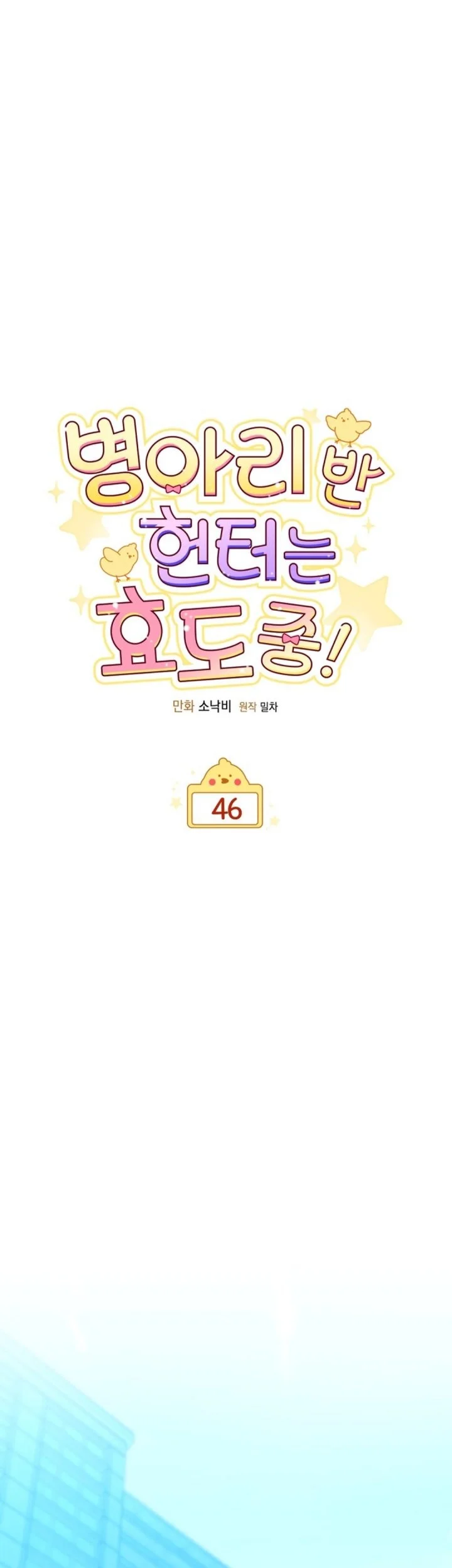 Chapter 46 - halaman 37