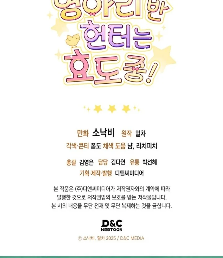 Chapter 47 - halaman 78