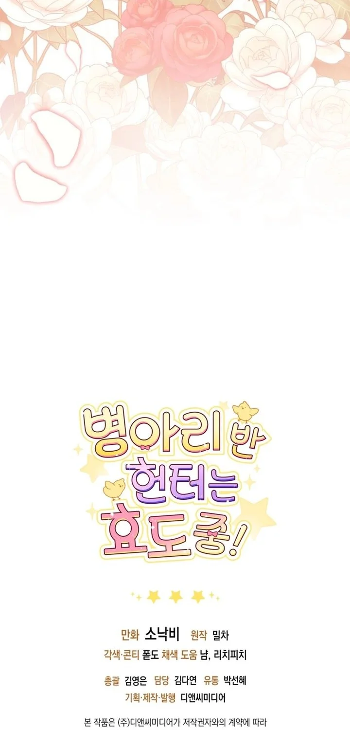 Chapter 54 - halaman 63