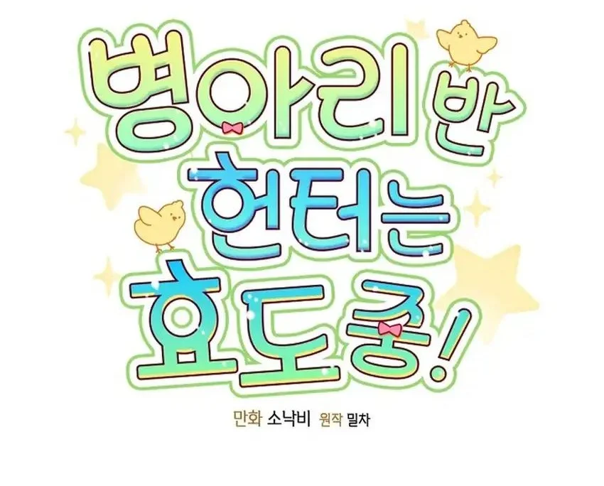 Chapter 60 - halaman 14
