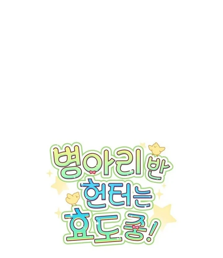 Chapter 69 - halaman 65
