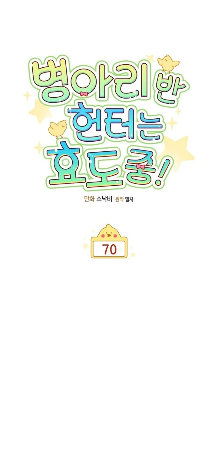 Chapter 70 - halaman 31