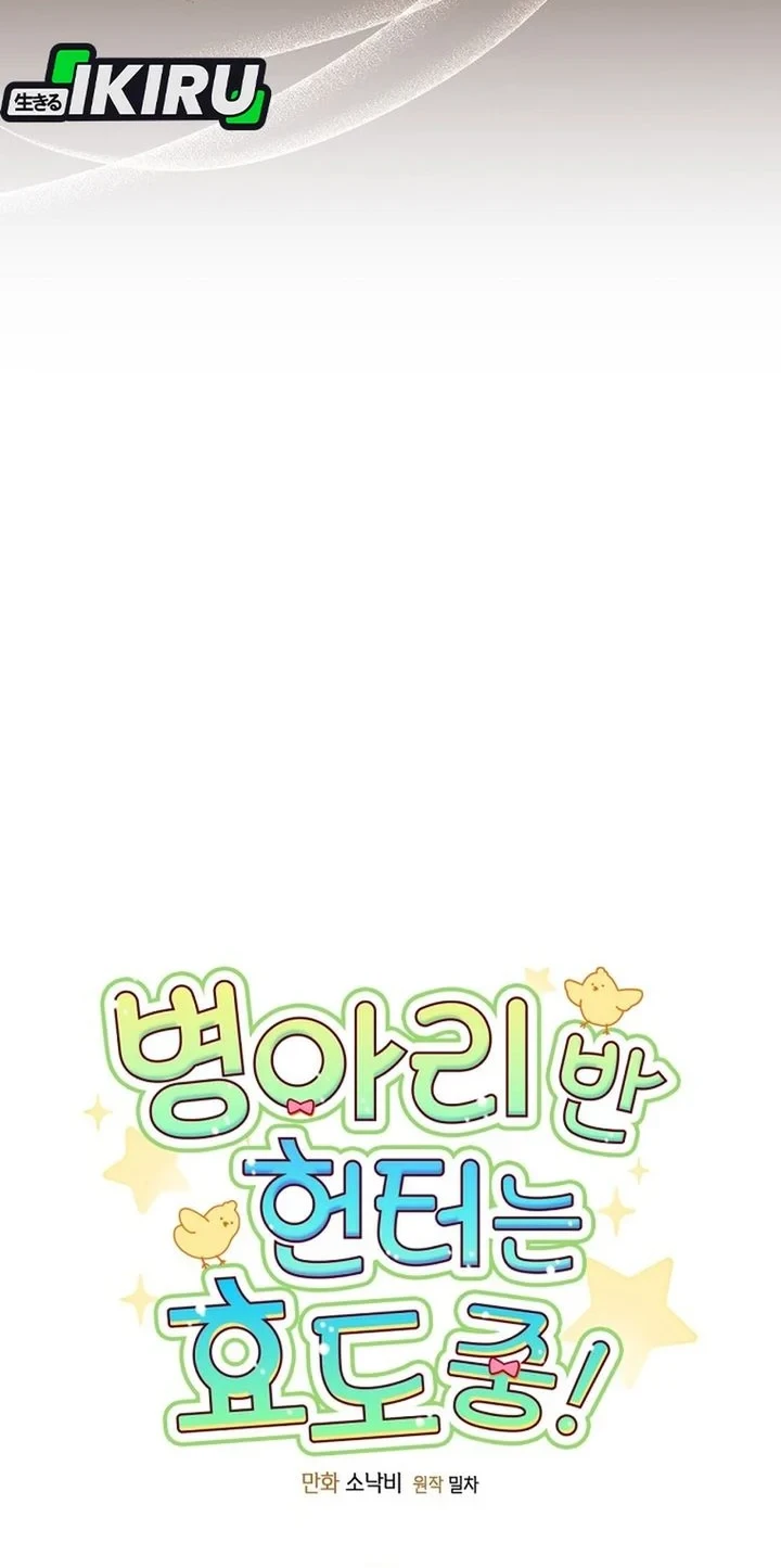 Chapter 74 - halaman 25