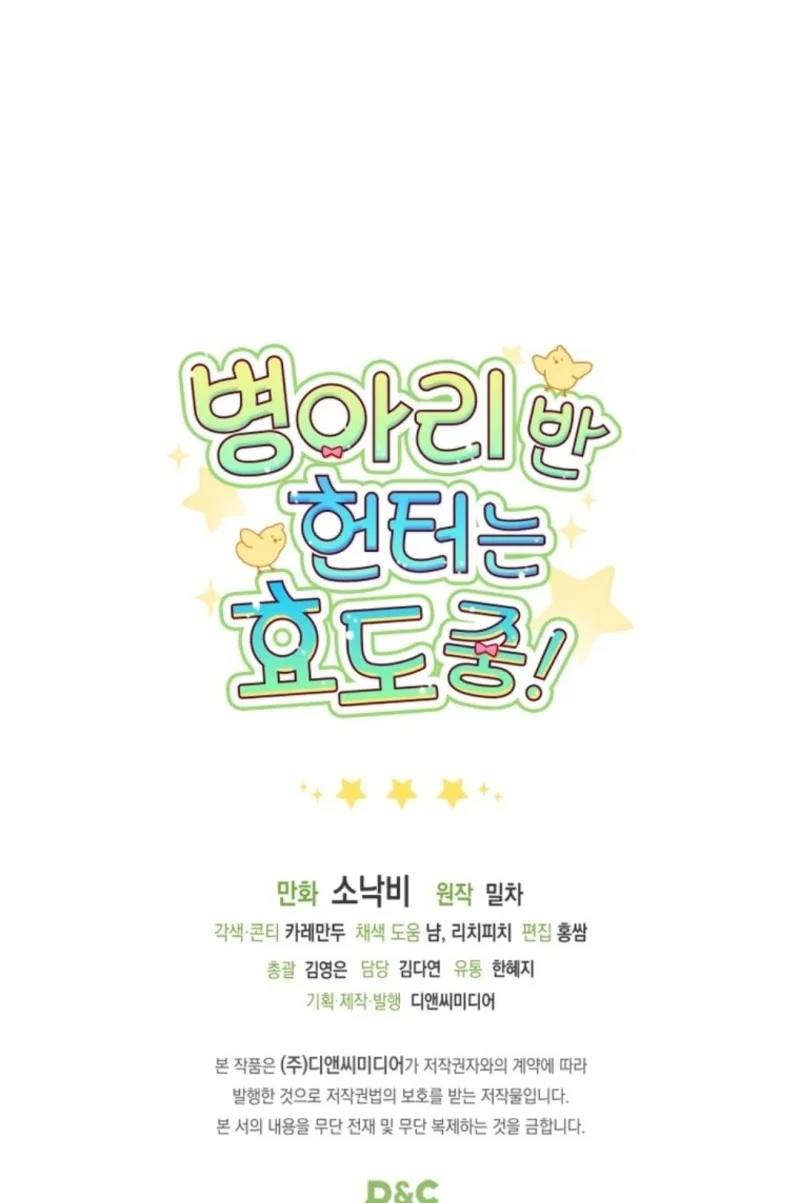 Chapter 80 - halaman 68