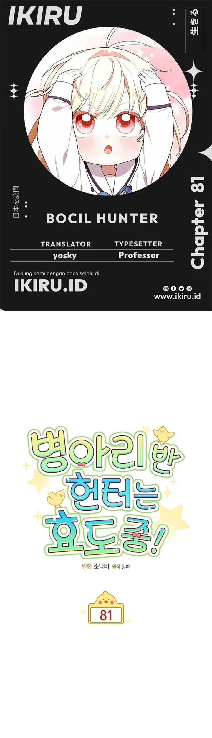 Chapter 81 - halaman 2