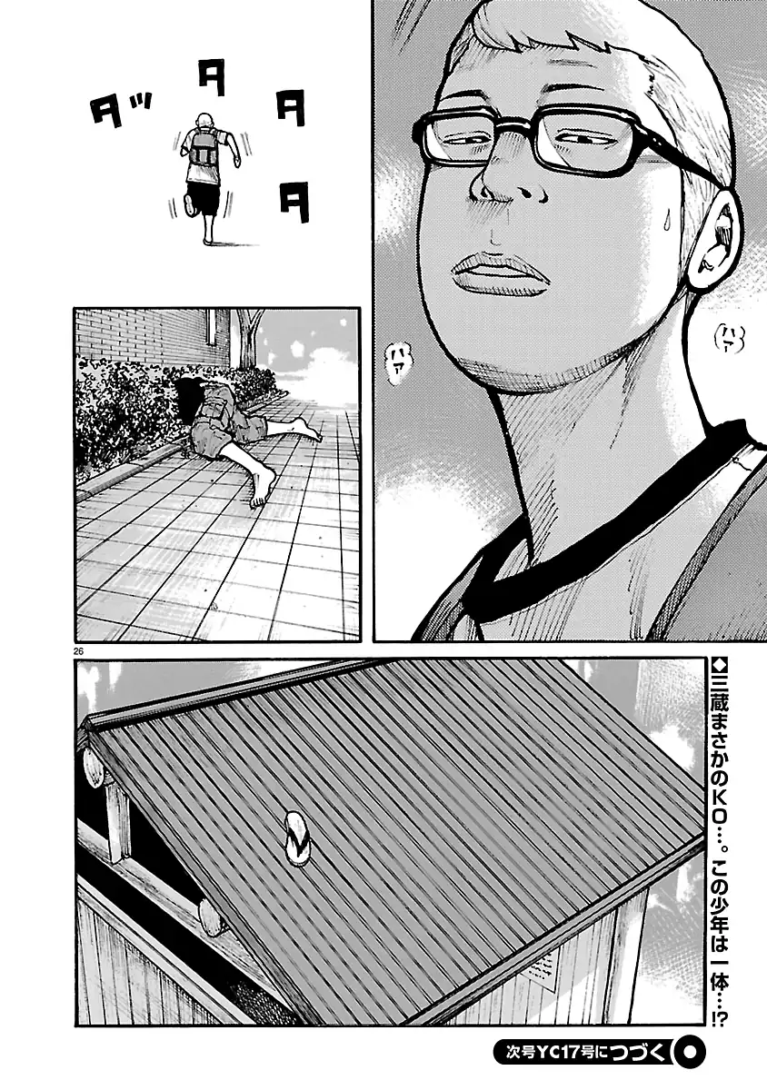 Chapter 14 - halaman 25