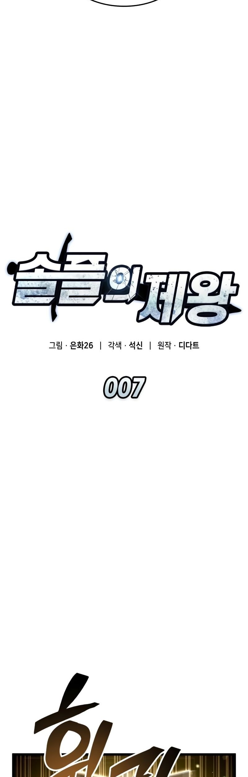Chapter 7 - halaman 37