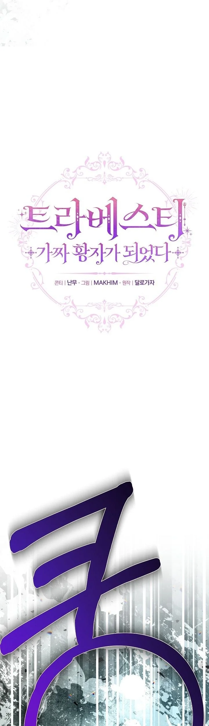Chapter 13 - halaman 12