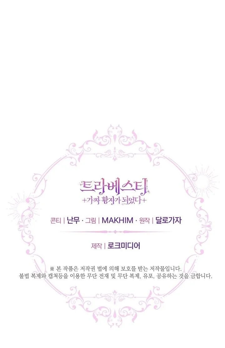 Chapter 17 - halaman 61