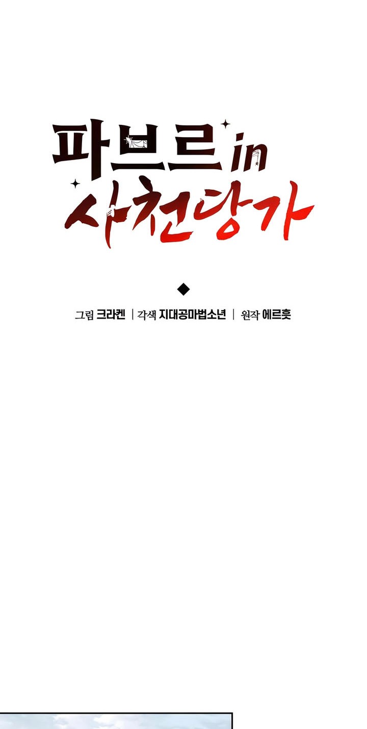 Chapter 41 - halaman 31