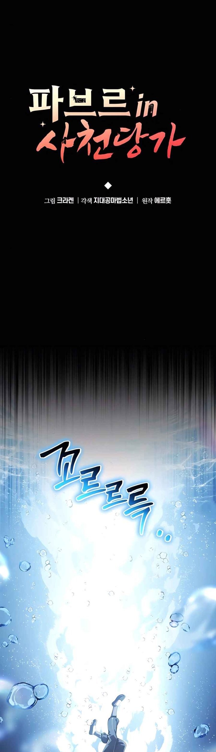 Chapter 43 - halaman 16