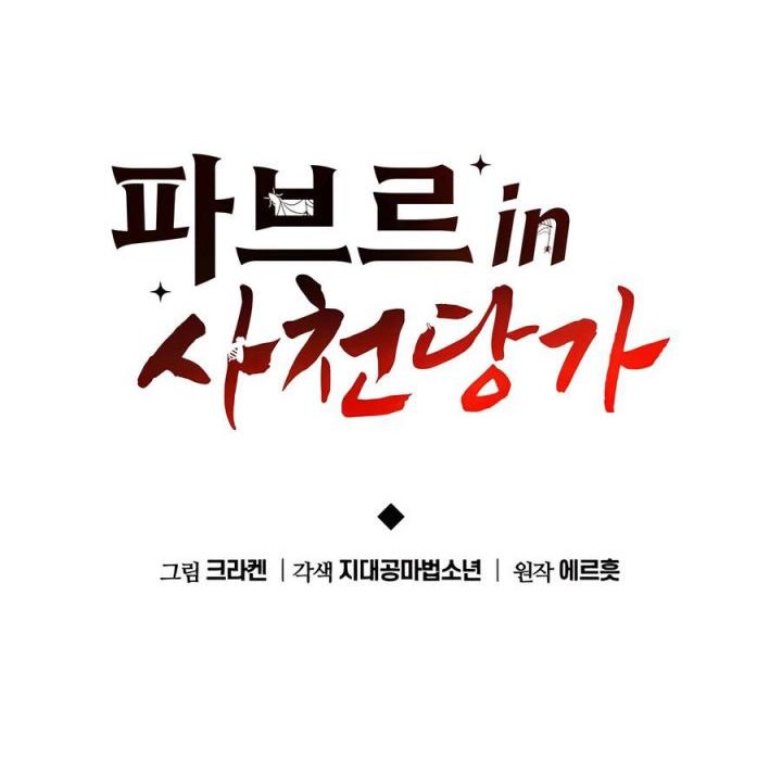 Chapter 48 - halaman 32