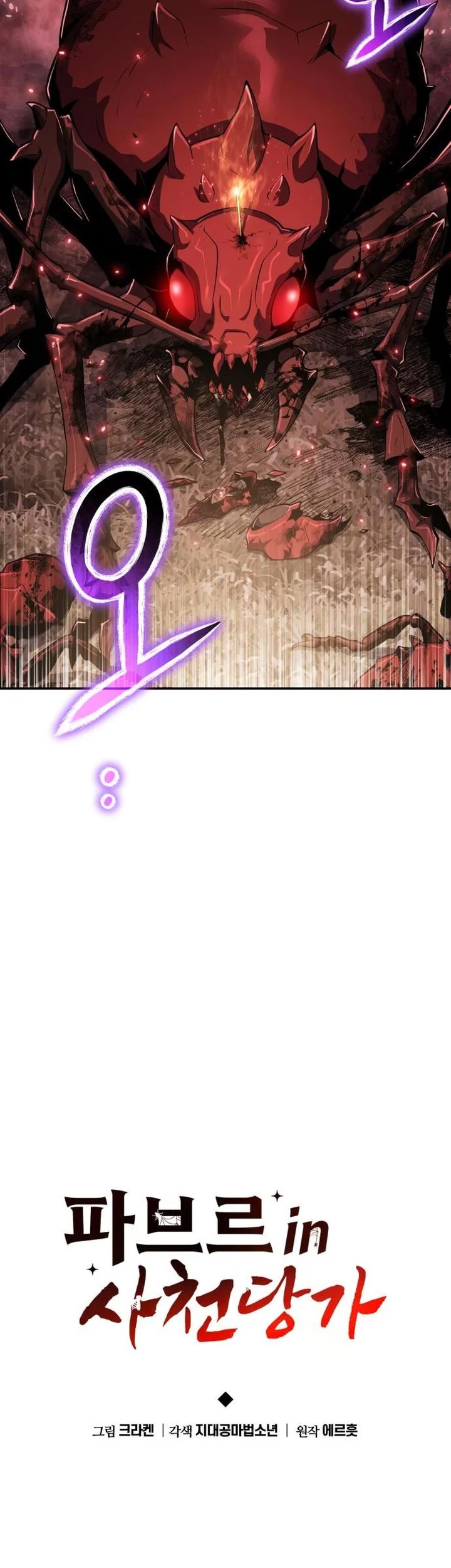 Chapter 55 - halaman 24