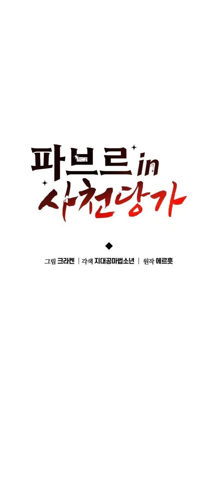 Chapter 56 - halaman 33
