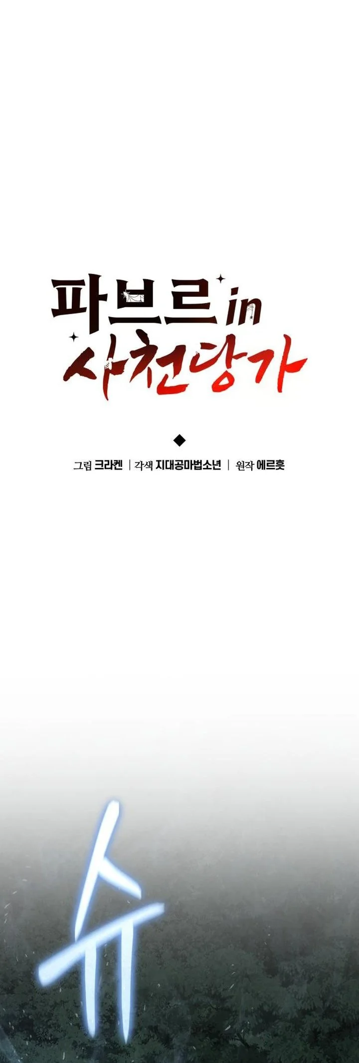 Chapter 58 - halaman 36