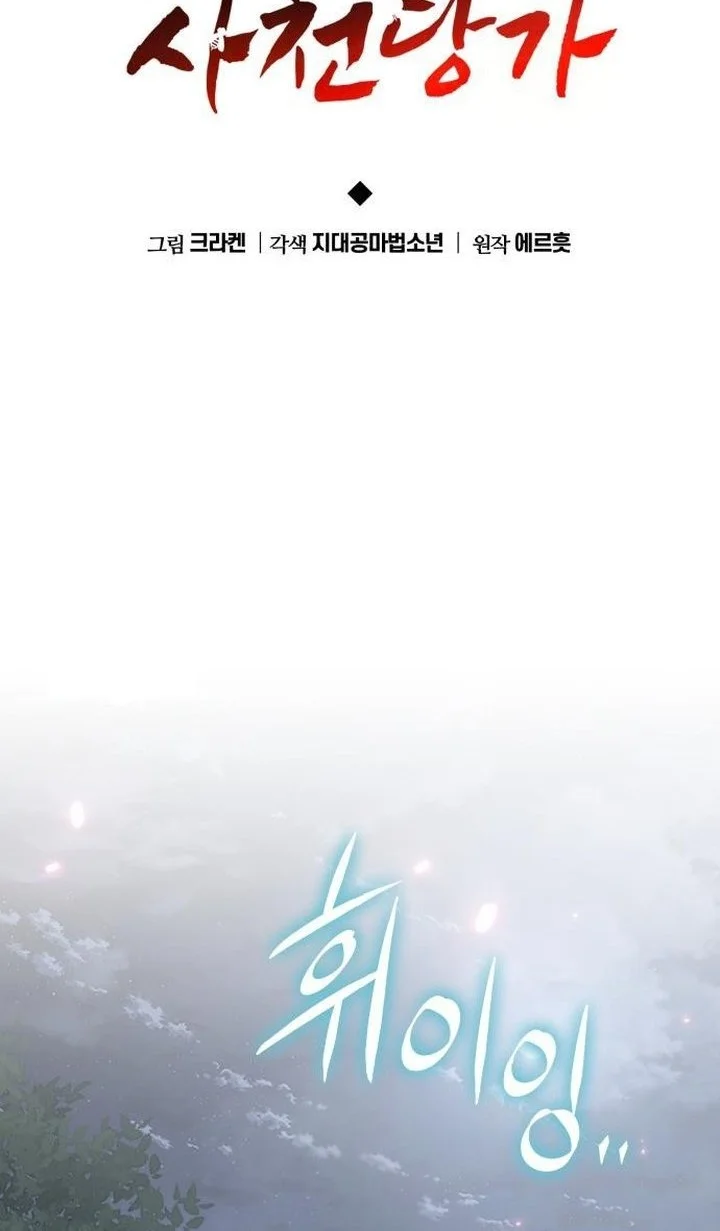 Chapter 65 - halaman 41