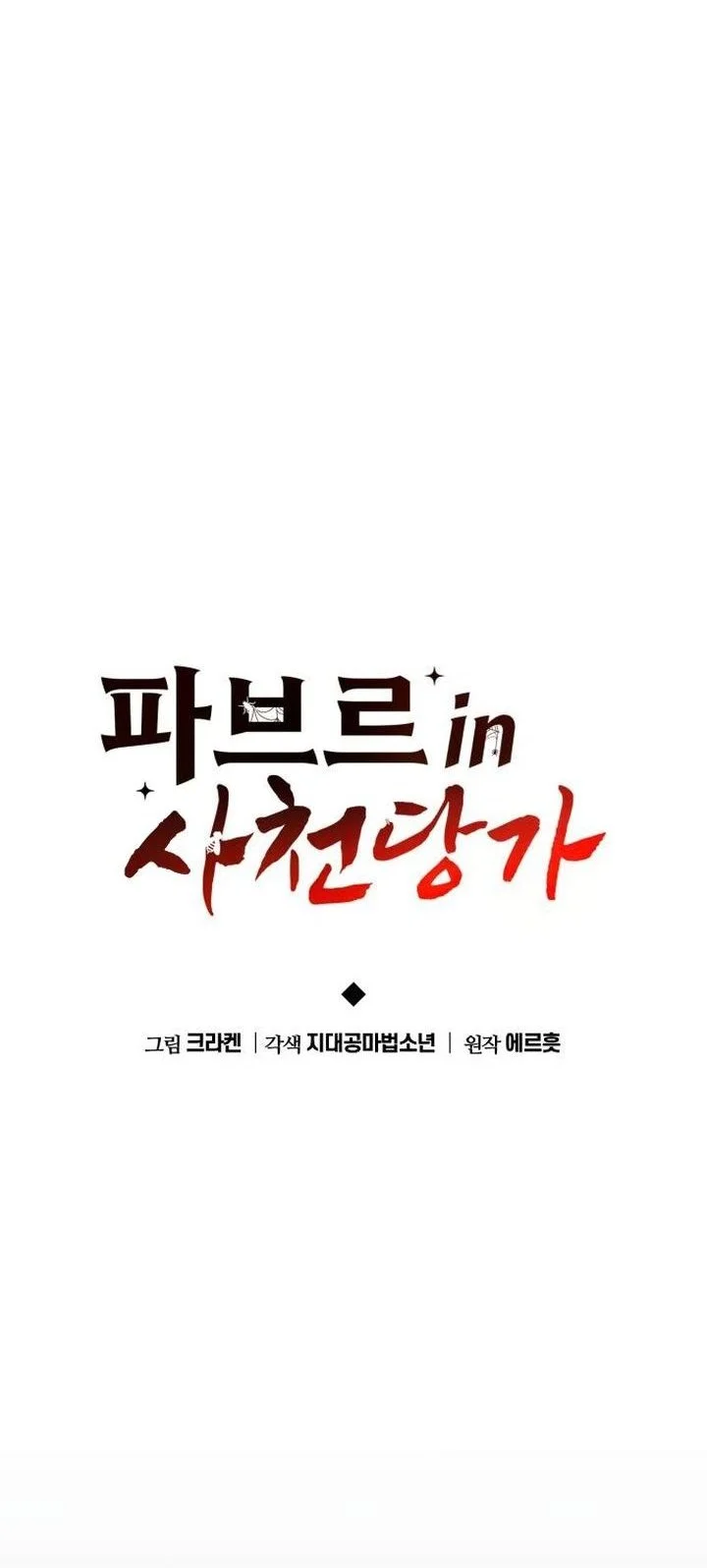 Chapter 67 - halaman 53
