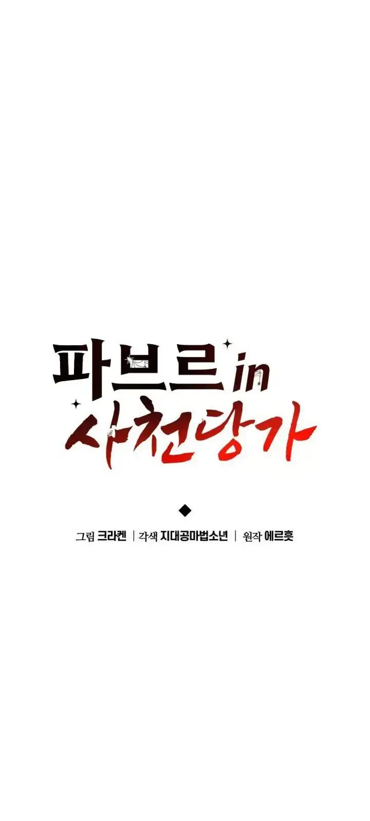 Chapter 69 - halaman 42