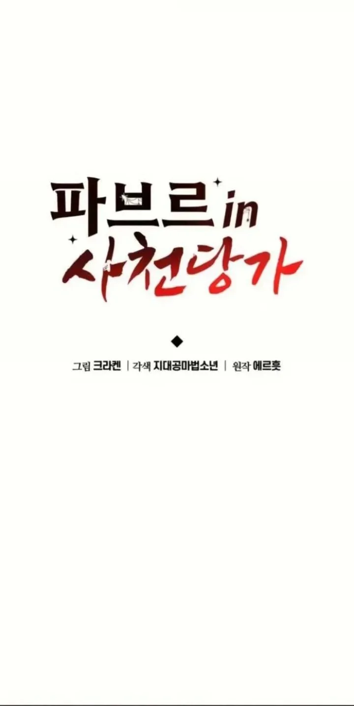 Chapter 77 - halaman 29