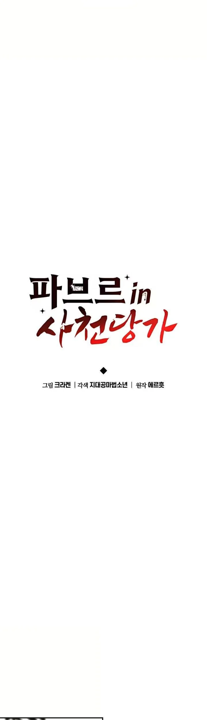 Chapter 85 - halaman 29