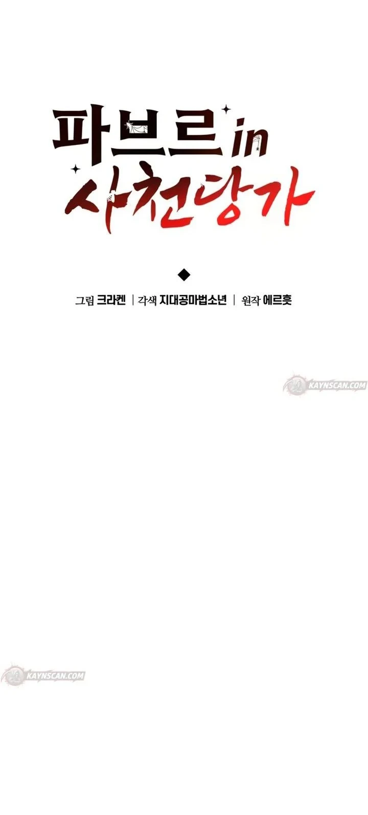 Chapter 92 - halaman 30
