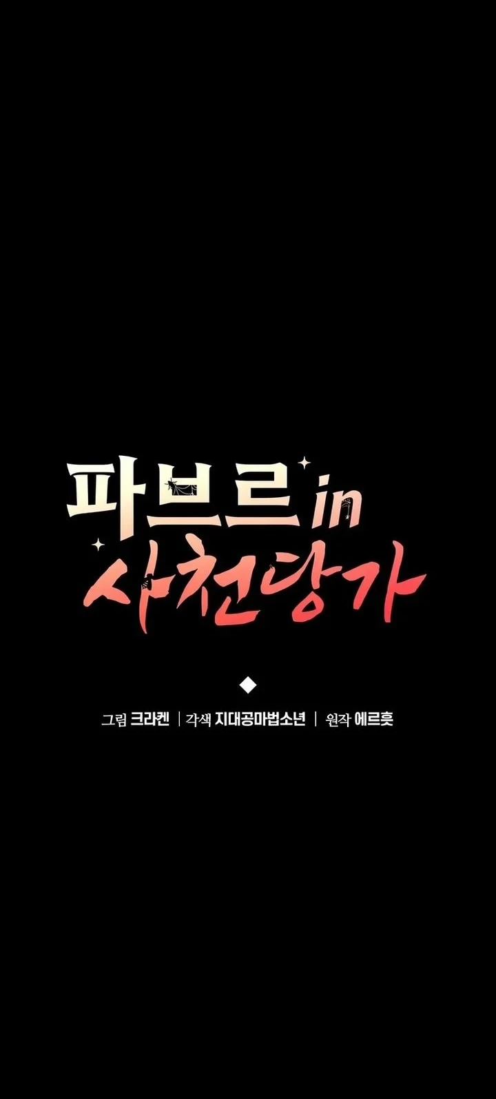 Chapter 98 - halaman 32