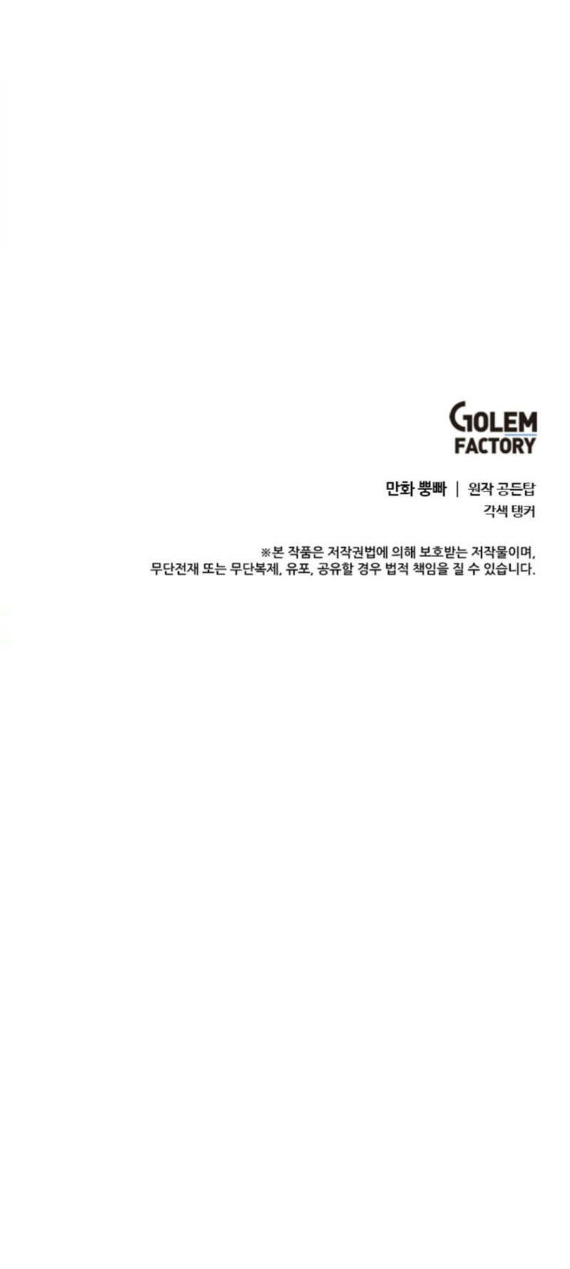Chapter 125 - halaman 49