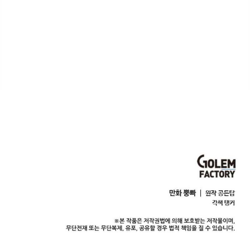 Chapter 127 - halaman 48