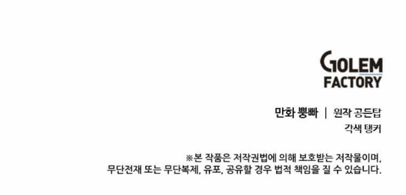 Chapter 129 - halaman 45