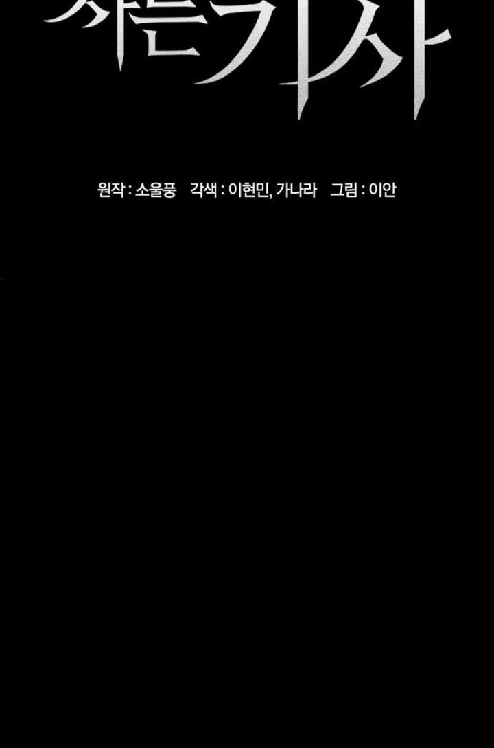 Chapter 60 - halaman 7