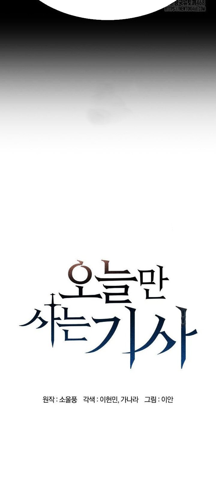 Chapter 74 - halaman 3