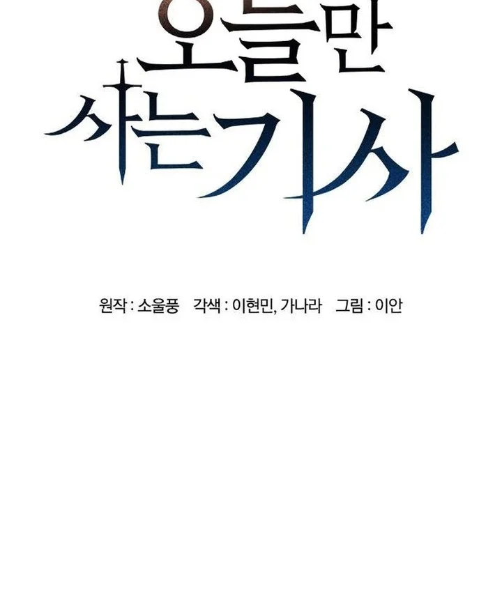 Chapter 81 - halaman 5