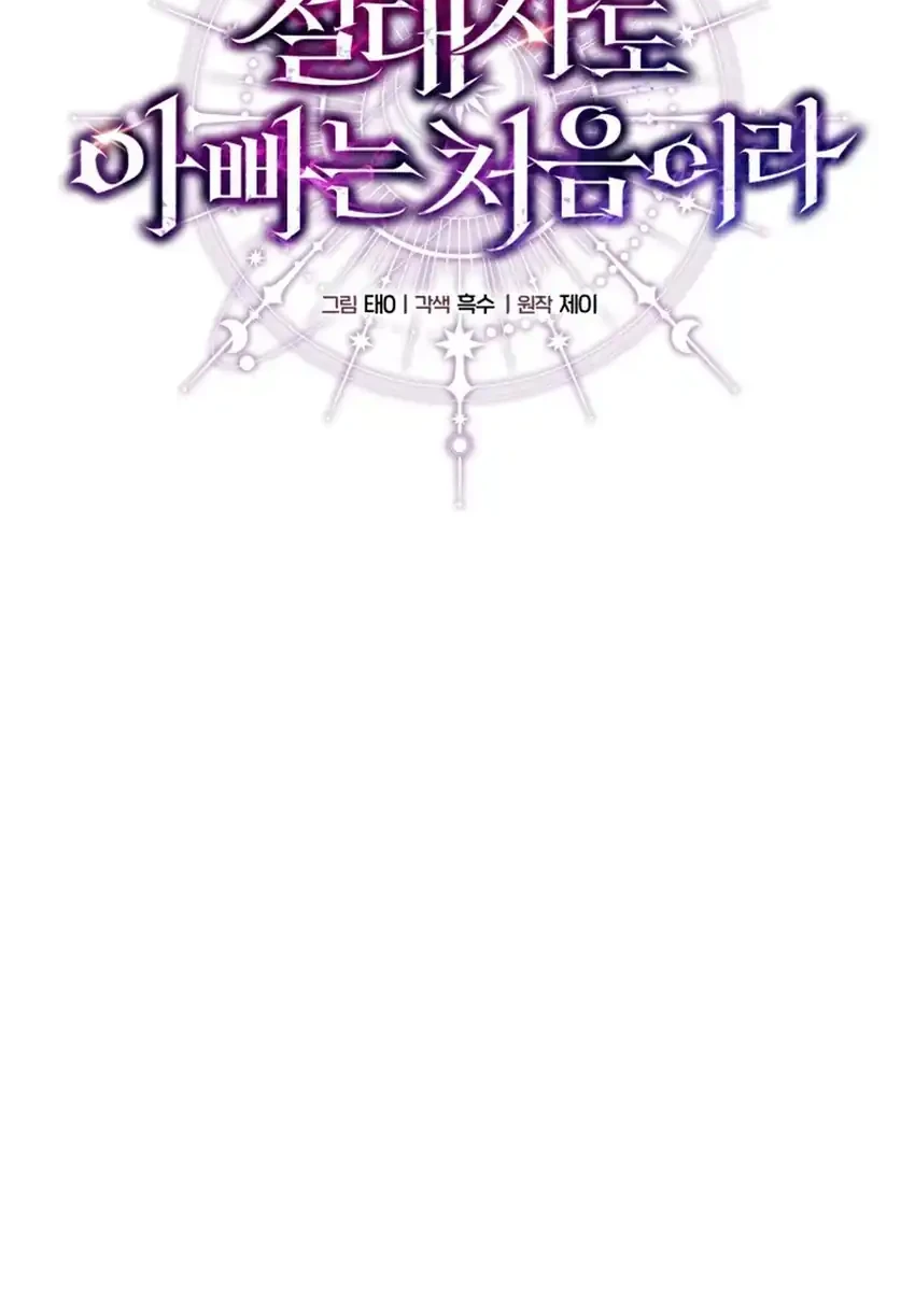 Chapter 31 - halaman 23