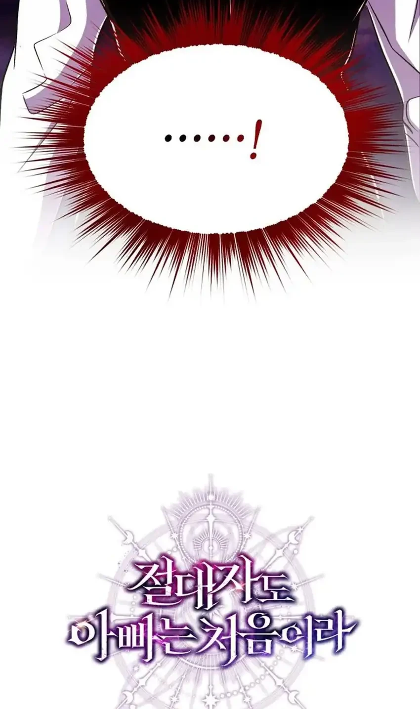 Chapter 34 - halaman 83