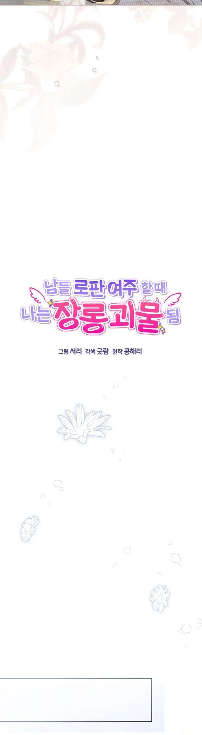 Chapter 11 - halaman 6