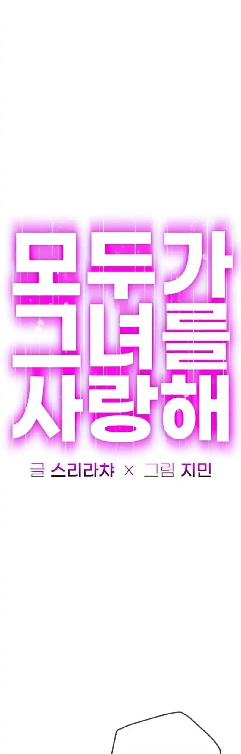 Chapter 33 - halaman 16