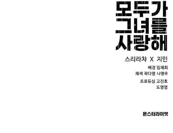 Chapter 37 - halaman 76