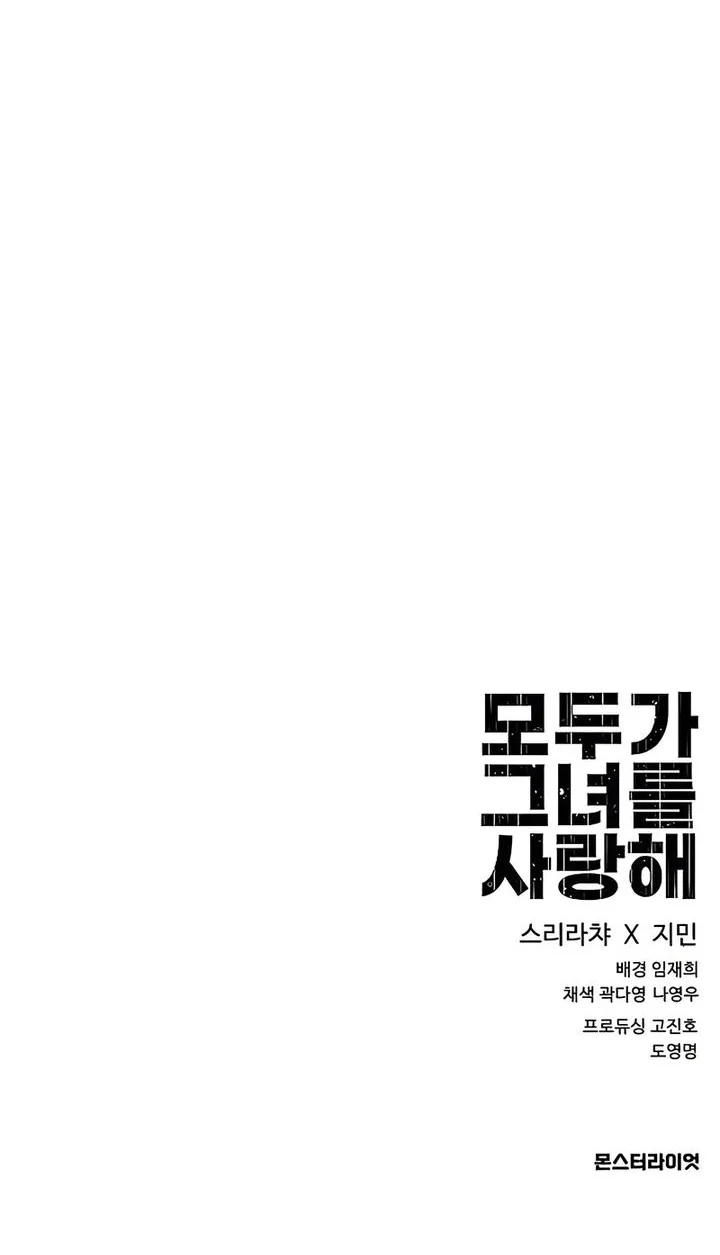 Chapter 47 - halaman 77