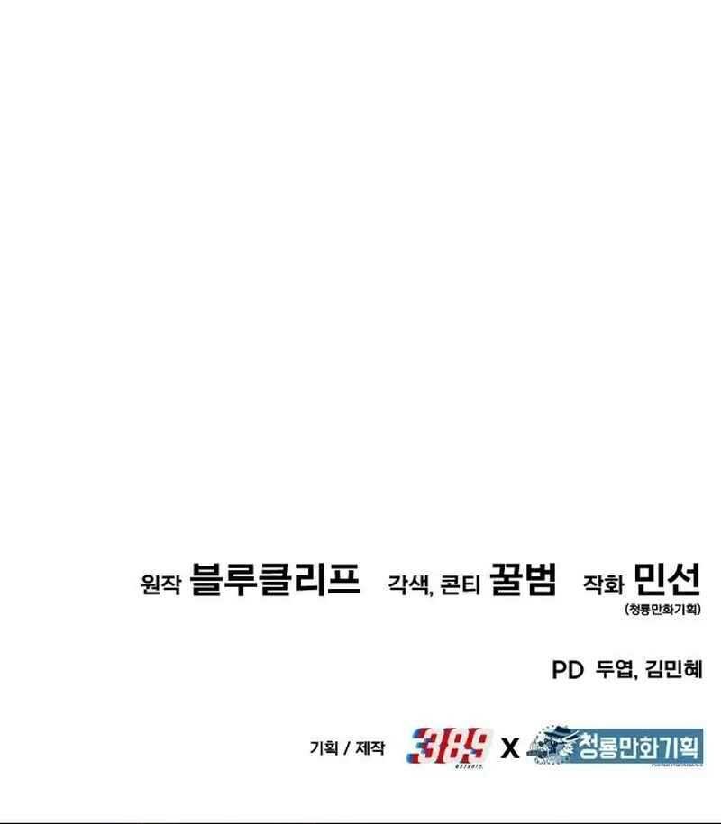 Chapter 43 - halaman 91
