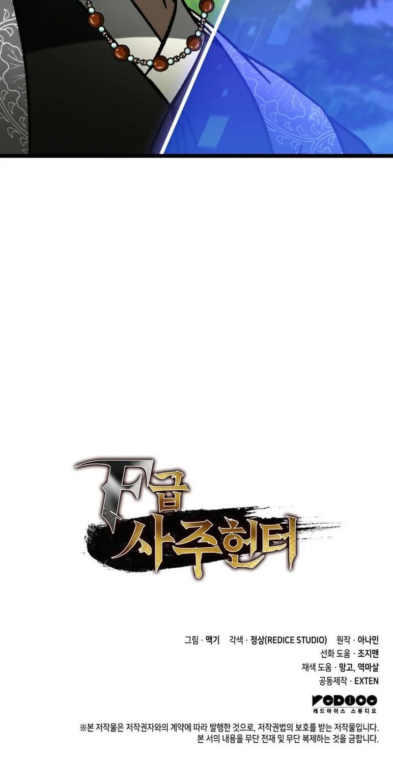 Chapter 111 - halaman 72
